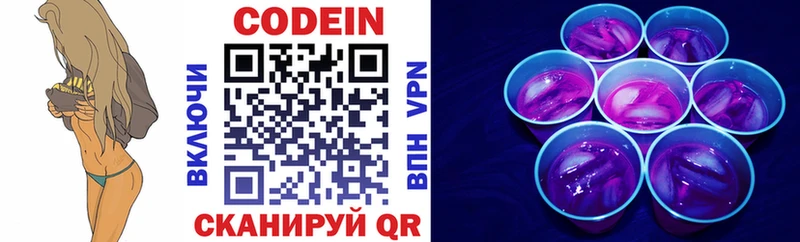 Кодеин напиток Lean (лин)  Коряжма 