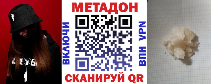 Метадон кристалл  Коряжма 
